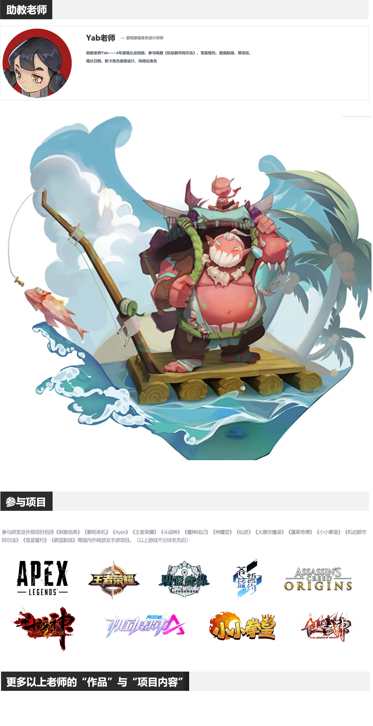 官网原画班_02.jpg